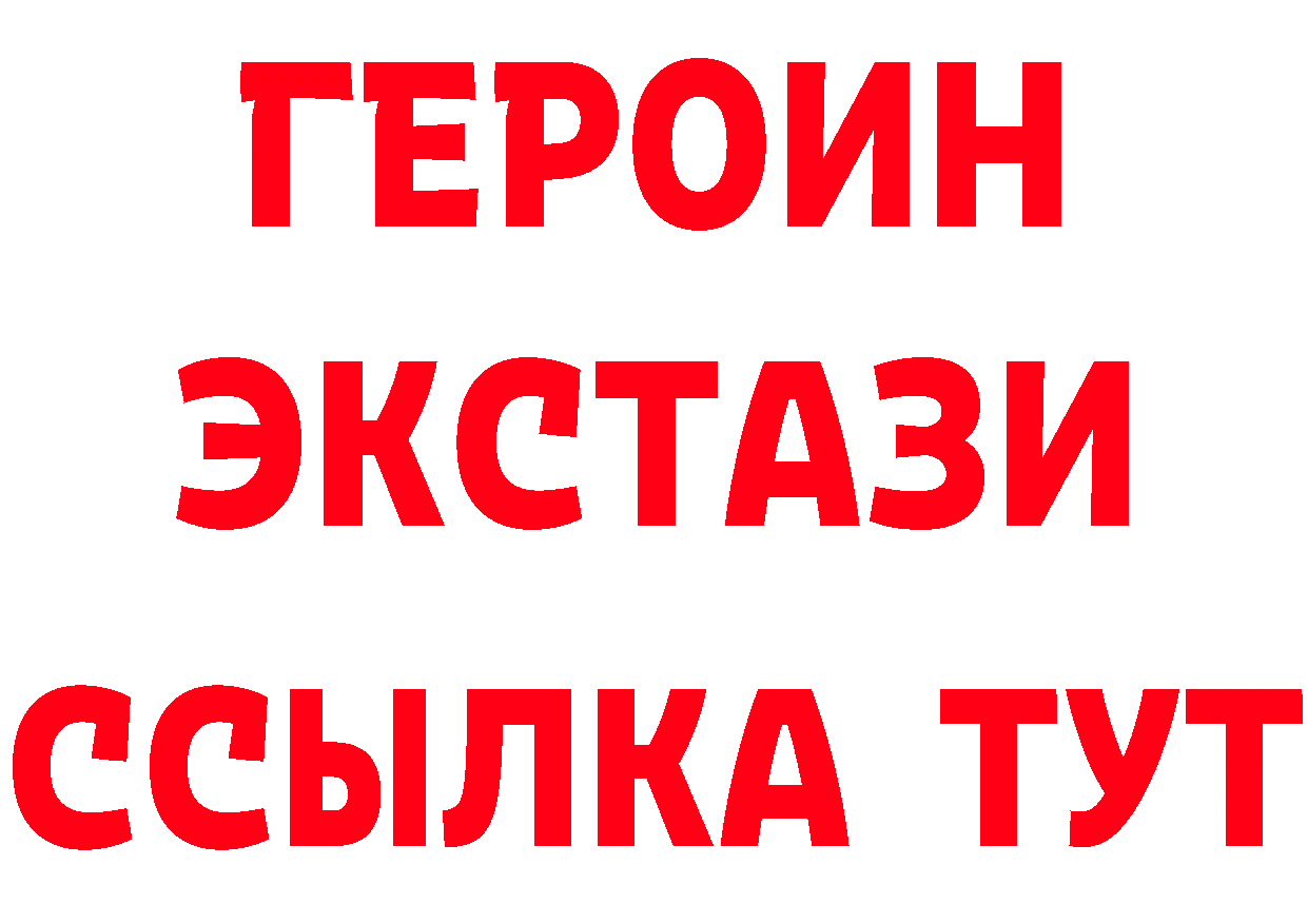 Кетамин ketamine ссылки мориарти ОМГ ОМГ Саров